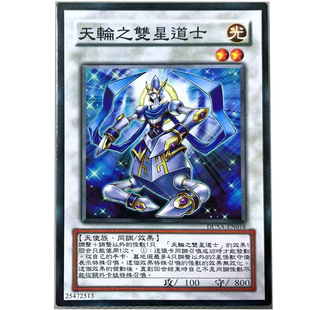 zz少年馆游戏王中文版卡片天伦之双星道士单卡片同调士卡牌