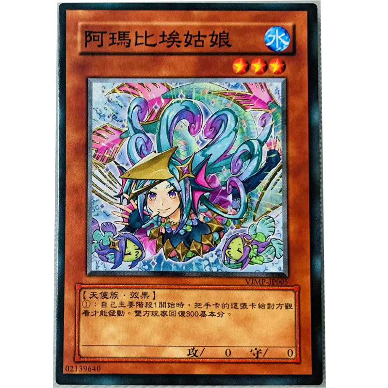 zz少年馆游戏王中文版卡片阿玛比埃的姑娘单卡片怪兽卡牌