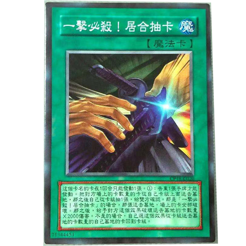 zz少年馆游戏王中文版卡片一击必杀居合抽卡单卡片魔法卡牌