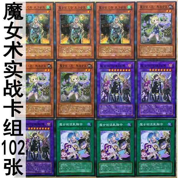 简单游戏王中文版卡片