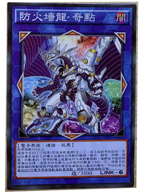zz少年馆游戏王中文版卡片防火龙奇点单卡片连接卡牌