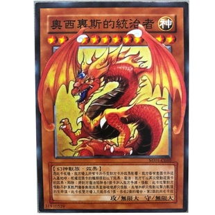 zz少年馆游戏王中文版卡片奥西里斯统治者单卡怪兽卡卡牌