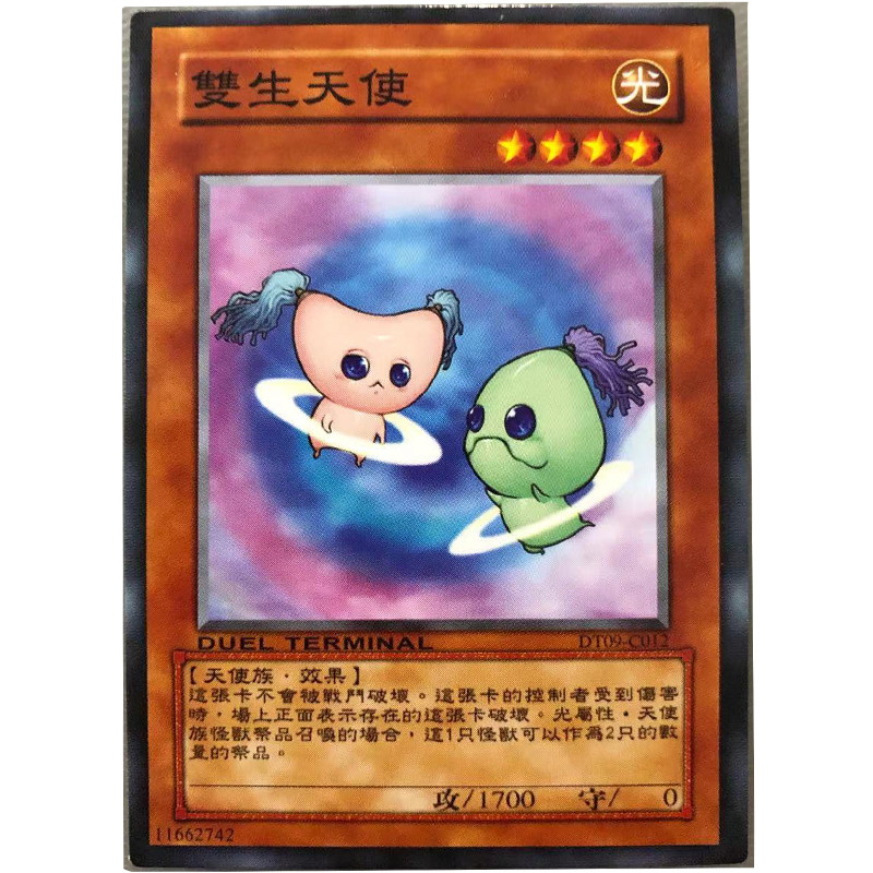 zz少年馆游戏王中文版卡片双生天使单卡怪兽卡卡牌