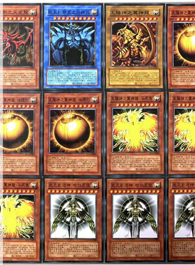 zz少年馆游戏王中文版卡片三幻神系列卡49张单卡片卡组怪兽卡牌