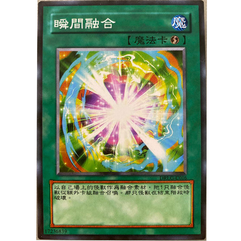 zz少年馆游戏王中文版卡片瞬间融合单卡魔法卡卡牌