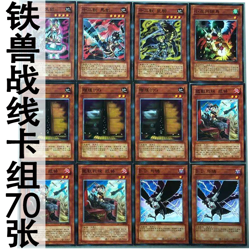 zz少年馆游戏王中文版卡片