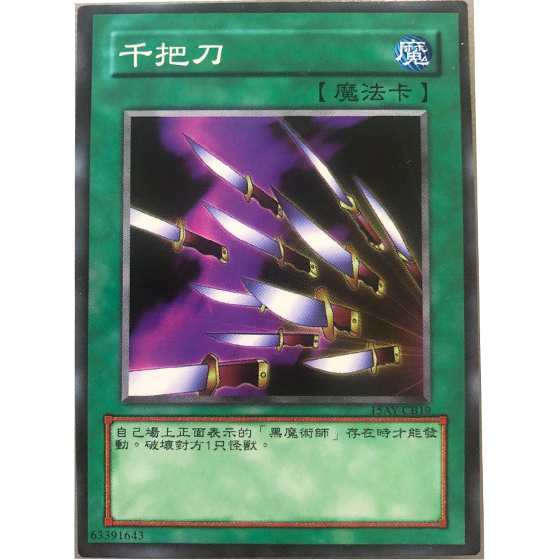 魔法中文版卡片游戏王