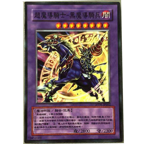 zz少年馆游戏王中文版超魔导骑兵