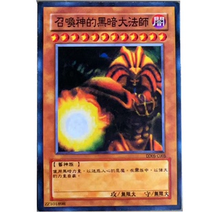 zz少年馆游戏王中文版召唤神的大法师无限大单卡片强力通常怪兽卡