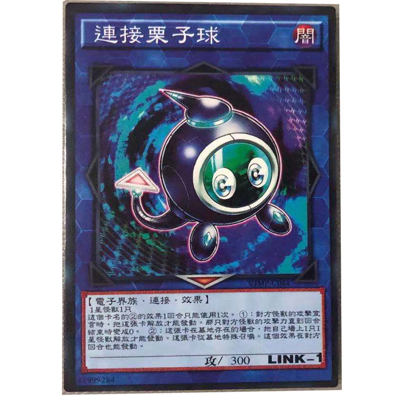 zz少年馆游戏王中文版卡片链接栗子球单卡卡片连接卡卡牌