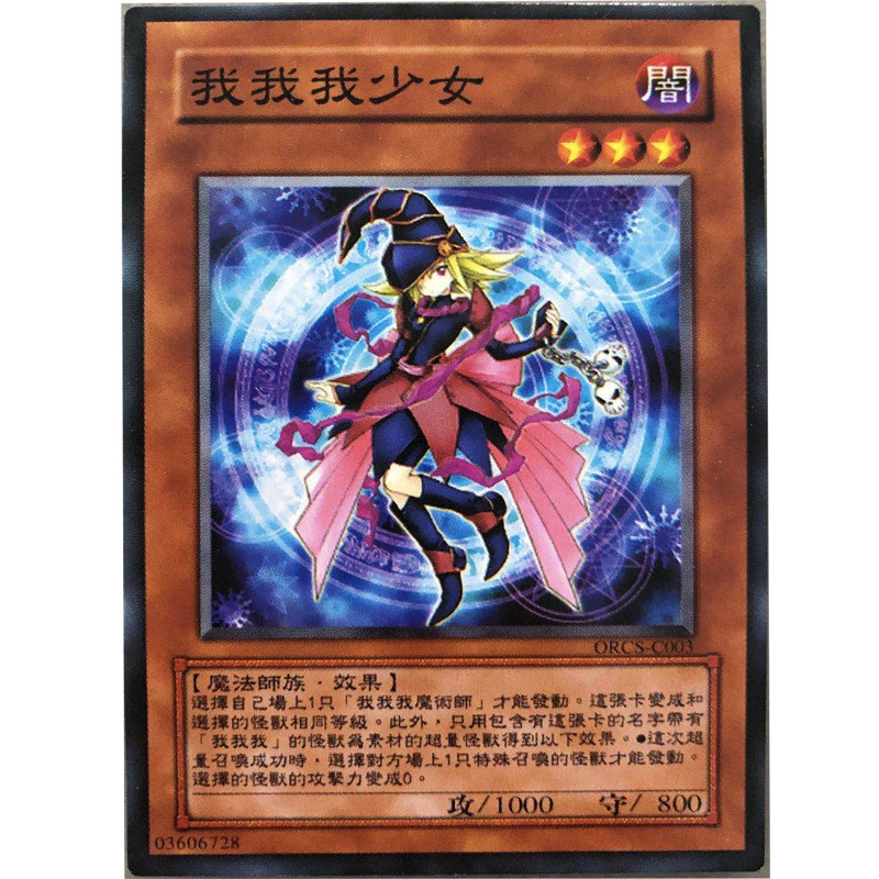 zz少年馆游戏王中文版卡片我我我少女单卡怪兽卡卡牌