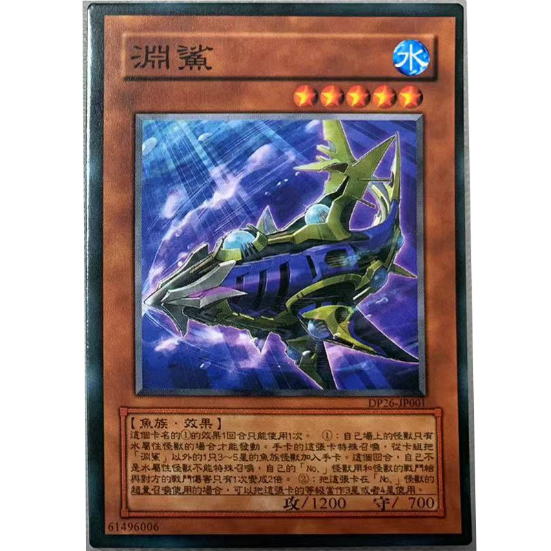 zz少年馆游戏王中文版卡片渊鲨单卡片怪兽卡牌,模玩/动漫/周边/娃圈三坑/桌游,桌游卡牌,淘宝优惠券,粉丝福利购,淘宝优惠卷