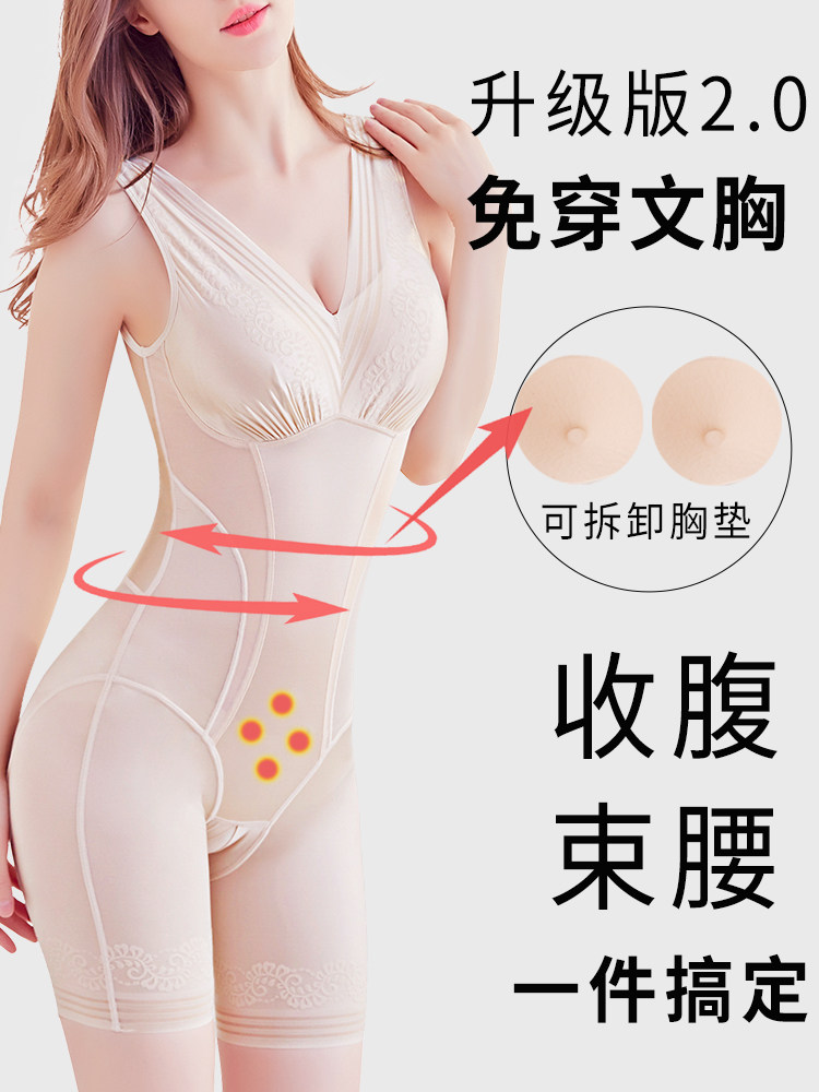一体式连体塑身衣免穿文胸带胸垫