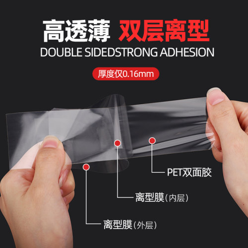 高透超薄强粘PET双面胶带