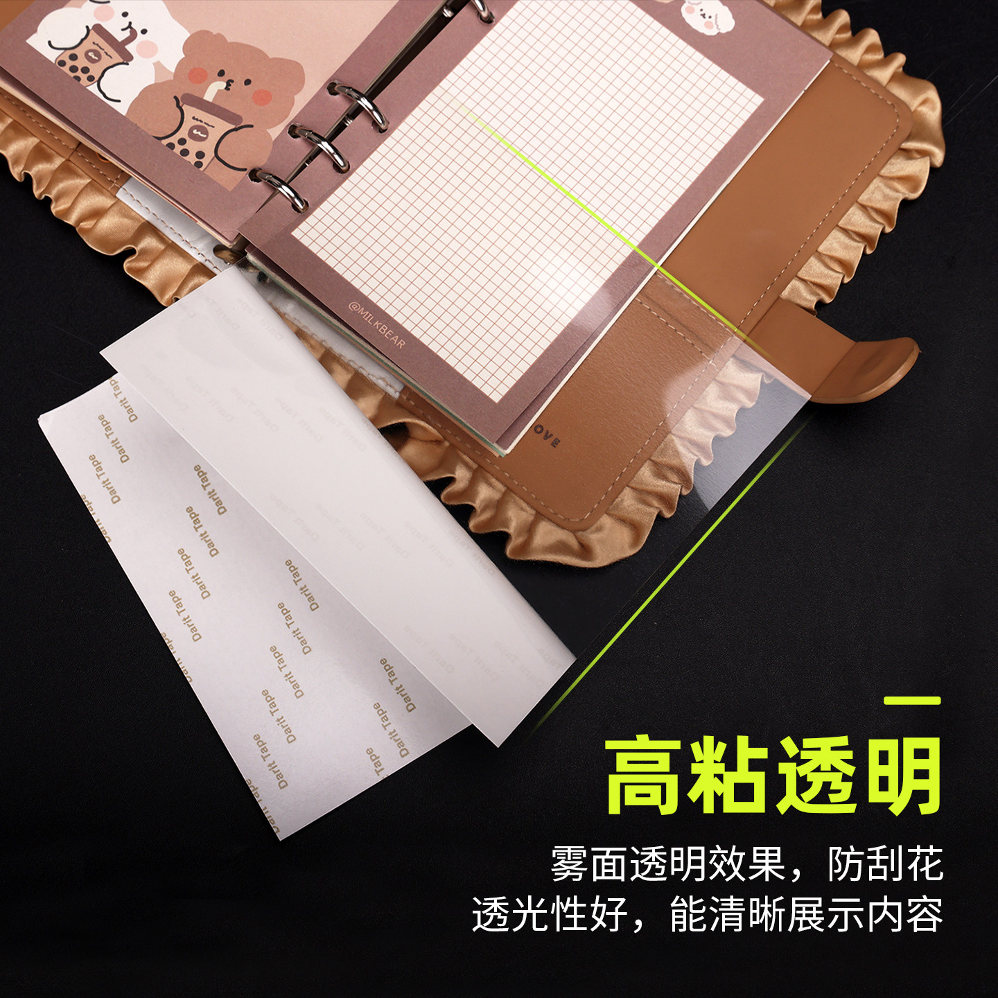 高粘PET透明胶带单面硬贴片刺绣裱框DIY文具电器面板标签保护固