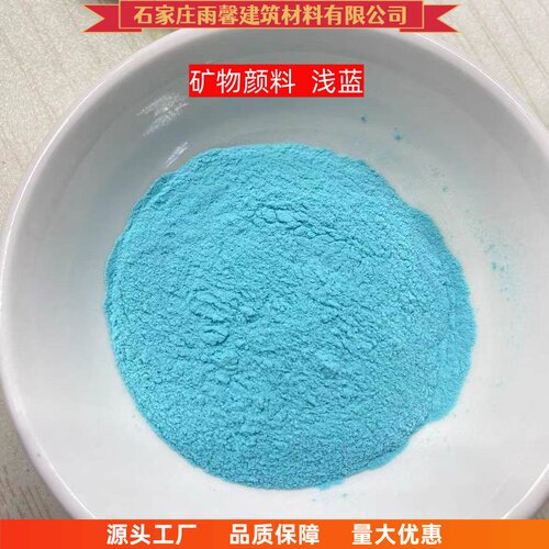 唐卡国画矿物颜料浅蓝孔雀蓝