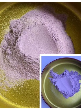 紫云末浅紫色紫砂色矿物颜料手工天然岩彩传统国画工笔画100g