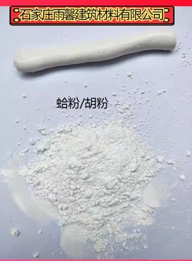 超细蛤粉胡粉矿物颜料蛤蜊粉钛白粉250克国画工笔重彩唐卡白土