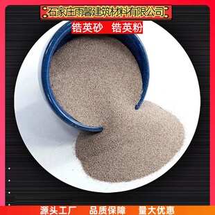 锆英粉陶瓷精密铸造用锆英砂100目锆粉 铸型涂料耐高温硅酸锆