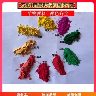 矿物颜料彩色银朱橘红黄油彩绘画