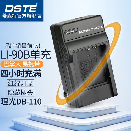 适用于理光GR3X相机电池DB-110