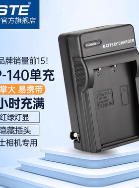 蒂森特NP-140适用富士S100 S200 S205 S100FS S200EX S205EX S200EXR S205EXR长焦相机电池充电器