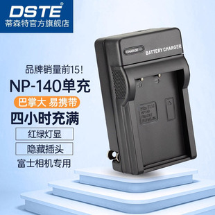 S205 S100FS S200EX 蒂森特NP S200EXR S200 S205EX S205EXR长焦相机电池充电器 140适用富士S100