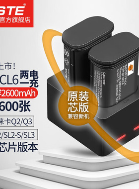 蒂森特BP-SCL5/SCL6/SCL4电池适用徕卡Q3 43 Q2 SL3 SL2 SL SL3-S SL2-S单反M10 M10R M10P M10M相机充电器