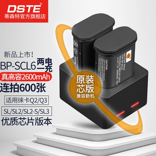 SCL4电池适用徕卡Q3 M10M相机充电器 M10P SCL5 SCL6 M10R 蒂森特BP SL3 S单反M10 SL2