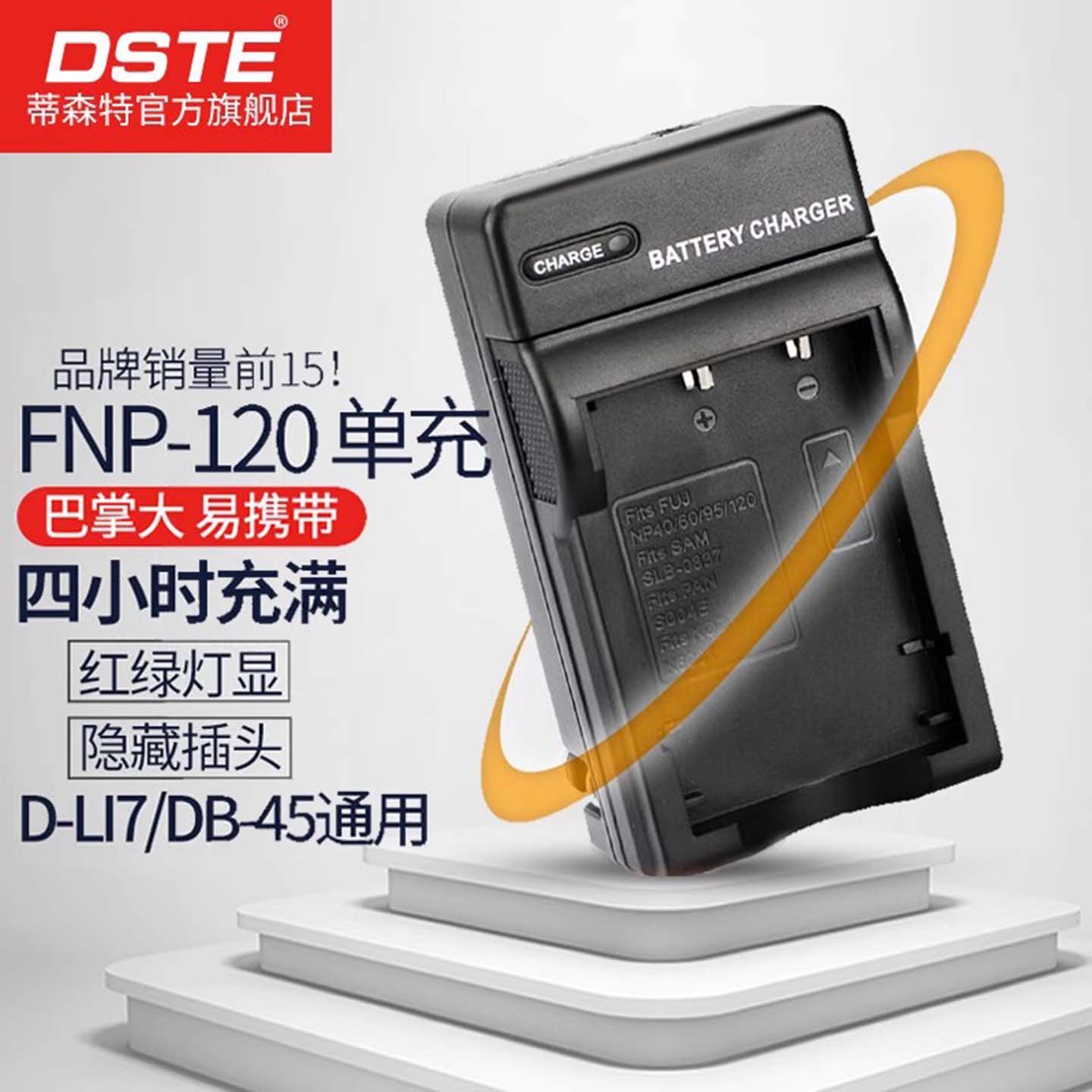 适用富士理光相机电池NP-120充