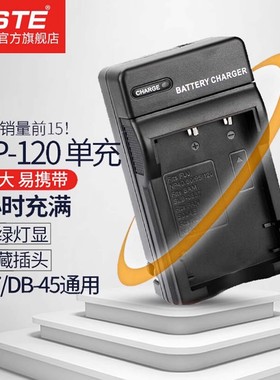 蒂森特NP-120适用富士F10 F11 M603 450 550 750 理光 Caplio 500SE GX G3 G4 GX8 R330 RR10相机电池充电器