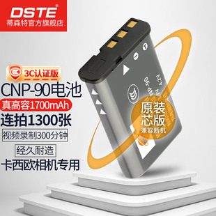 90适用于CASIO卡西欧EX h20 H10 H15 H20G相机电池充电器 FH100 蒂森特NP