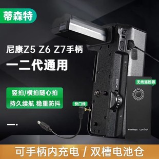 适用于尼康Z5 竖拍 N11 供电手柄 Z7II微单相机 N10电池盒 蒂森特MB Z6II