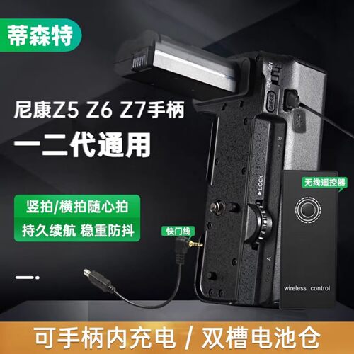 适用尼康电池盒N11/N10竖拍手柄