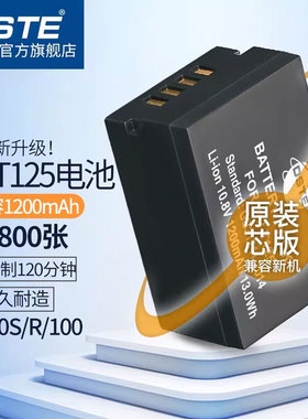 蒂森特NP-T125适用于Fujifilm富士 GFX50S GFX50R GFX100相机电池T125 快充充电器