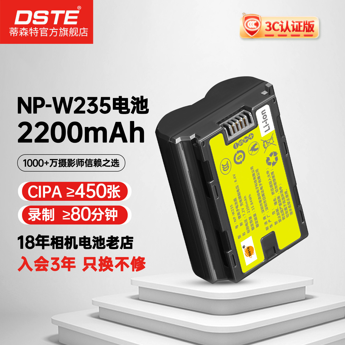 3C认证适用富士XT5/XT4电池W235图片