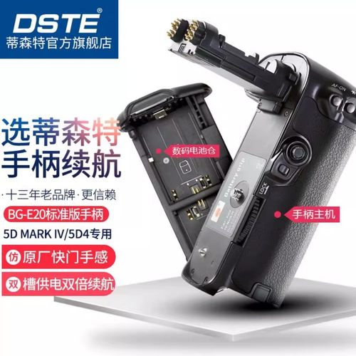 适用于佳能5D4竖拍手柄BG-E20
