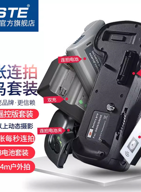蒂森特MB-D12 MB-D17电池盒适用于尼康D810 D800 D800E D500单反相机竖拍电池供电手柄