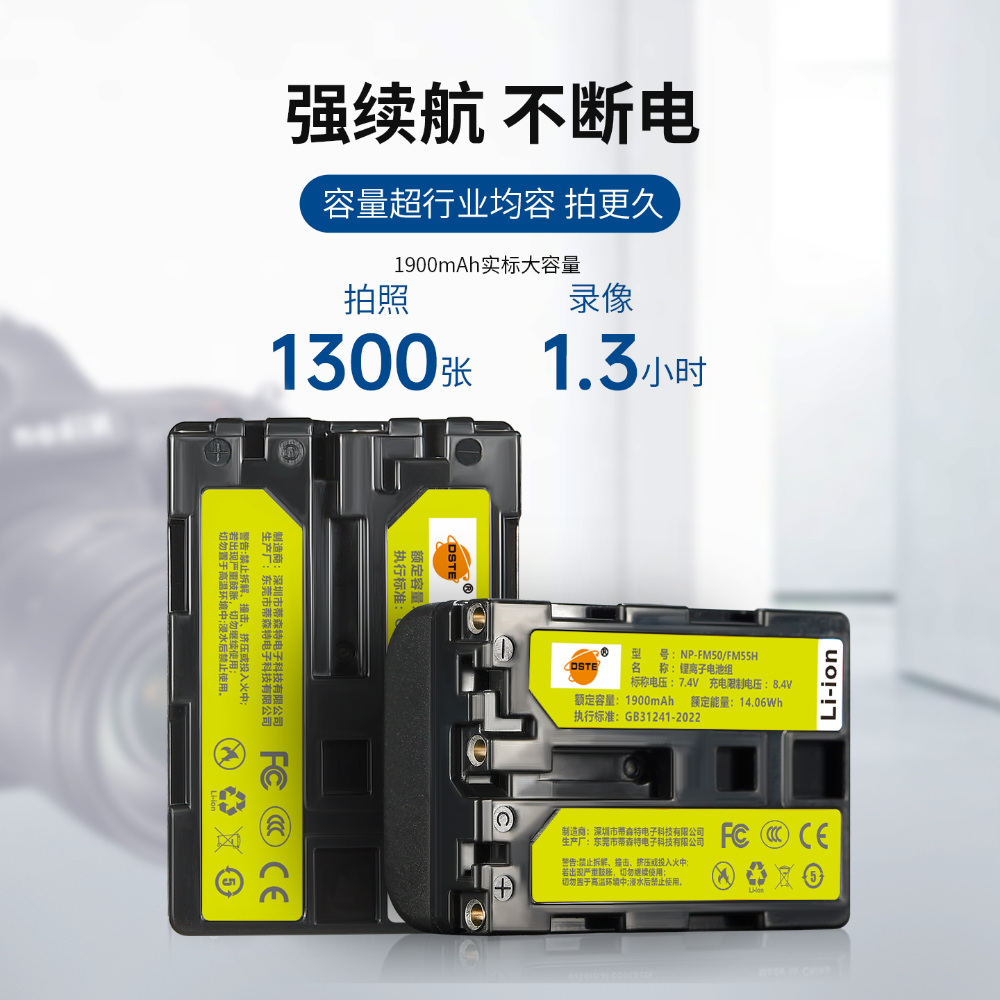 【国家3C认证】F707相机电池