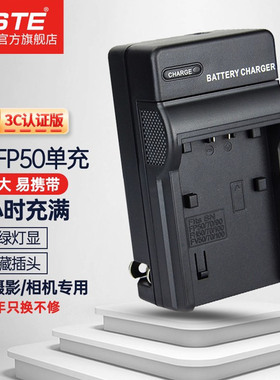 蒂森特NP-FP50 FP30适用索尼DCR-HC26/30/32E/41/42 SR30/40/50/60/70/80摄影相机电池充电器