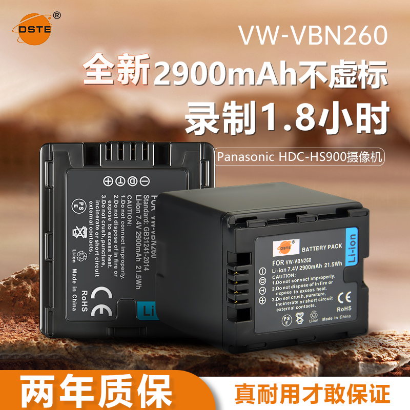 蒂森特vbn260适用松下电池