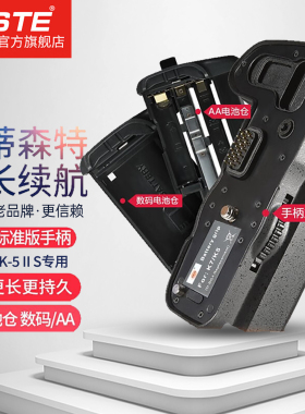 蒂森特D-BG4电池盒 适用宾得K5IIS K-7 K-5单反相机竖拍供电侧手柄