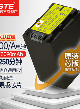 【国家3C认证】蒂森特NP-FV100 FV50相机电池适用于索尼VG30 CX610E PJ820E AX700 XR260E PJ610E AX40充电器