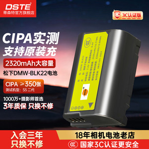 蒂森特DMW-BLK22适用松下DC-S5M2微单S5二代mark2 S5 S9 GH6 GH5M2 S5GK G9M2 GH5II GH7相机电池blk22充电器
