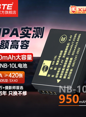 3C认证蒂森特NB-10L相机电池适用佳能G1X G3X G15 G16 SX40 SX50 SX60 PC1680 PC1817 PC1674充电器