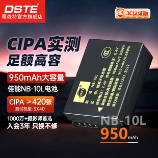 SX50 PC1674充电器 G3X PC1817 PC1680 SX60 SX40 G16 G15 10L相机电池适用佳能G1X 3C认证蒂森特NB