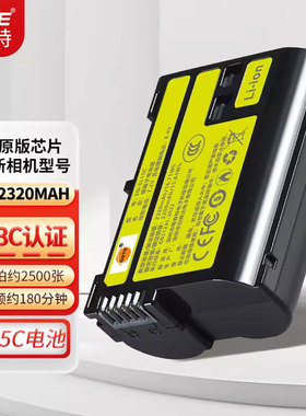 蒂森特el15C电池适用尼康Zf Z8 Z62 Z63 Z52 Z5 Z6 z6II Z6III z7II z7微单反相机配件en-el15C