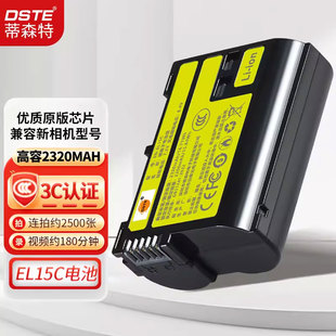 国家3C认证 Z63 z6II z7相机电池en z72 蒂森特el15C适用尼康Zf el15C充电器 Z62 Z6III Z52微单Z5