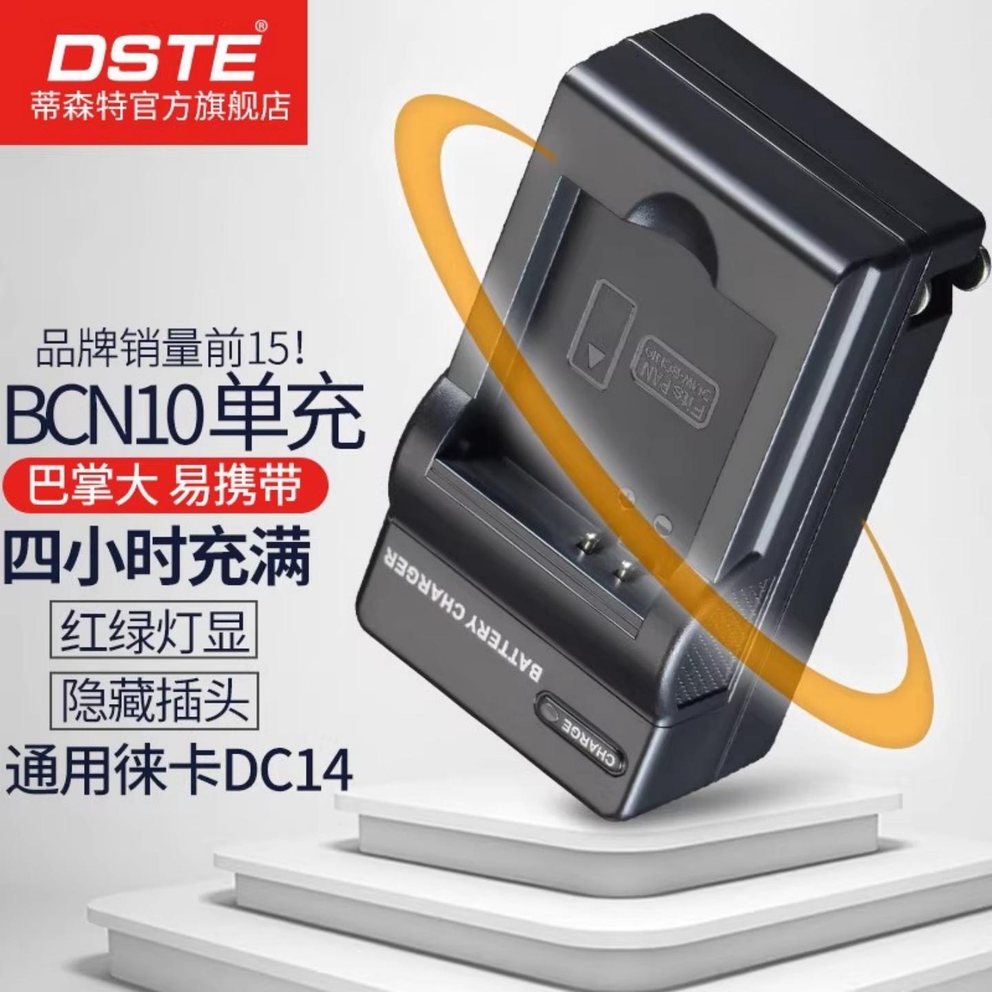 适用于松下DMC-LF1电池