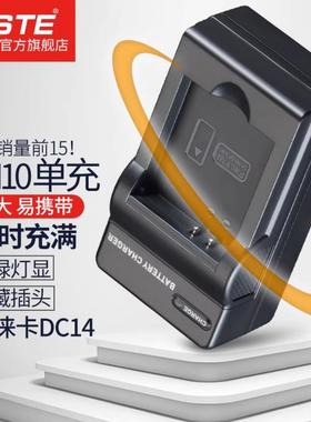 蒂森特 BCN10电池 适用于 松下 DMC-LF1 DMW-BCN10 徕卡C TYP112 BP-DC14E 相机 电池充电器